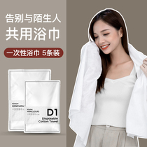 Travel disposable bath towel dry cotton thick thick compression wash face towel bath bath portable tourist hotel supplies