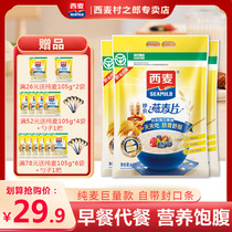 West Mai Pure Oatmeal Cereal 1980g Large Bagged Flagship Store Official Ready-to-eat Raw Taste Nutrition Free of Cooking Breakfast for breakfast
