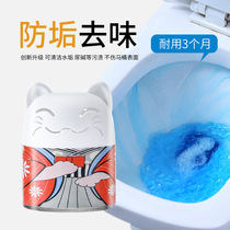 Toilet cleaner Lingbao cleaner Blue bubble bottled toilet cleaner Urine scale fragrance toilet Household toilet deodorant