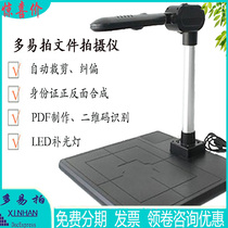 Multi-easy-to-shoot document camera AST530 scanner A3A4 high-speed camera HD DS540AF1000AF High-speed
