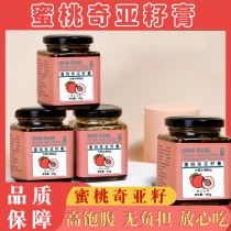 Flat goose official flagship store 300g peach chia seed paste brewing peach Chia Seed 300g water