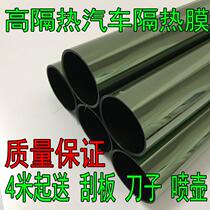 Car sunscreen heat insulation sunshade Film self-sticking car film Glass whole car sun protection heat insulation Sun film window film