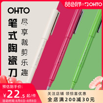 Imported from Japan OHTO Le Duo CP-25 pen ceramic paper cutter art knife Hand account pen knife Childrens manual paper cutter cartoon does not hurt the hand portable color paper-cut ceramic knife