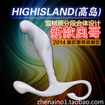 Massage Postcourt Prostate massagers for men with masturbation g spot anal orgasm Gay comrade dedicated to masturbation