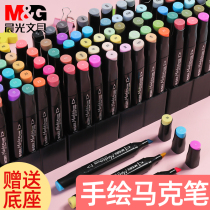 Chenguang marker pen set Student watercolor pen painting pen Alcoholic ink 24 colors 30 colors 40 colors 60 colors 80 colors double-headed quick-drying animation art students special marker pen for primary school students