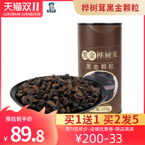 High quality wild birch velvet black gold granule Birch Birch Betus betulensis Changbai Mountain non-Russian import