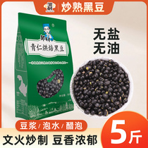 Stir-fried Green Hearts Black Bean Five Cereals Without Salt Oil-Free Urpi Soy Milk Ready-To-Eat Healthy Water Cooking Vinegar Brew