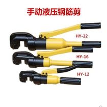 Hydraulic shears manual pressure scissors steel bars portable hydraulic pliers hydraulic steel bars wire rope cutting machines