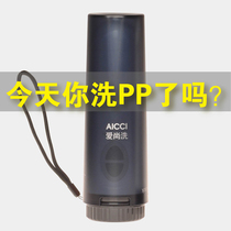 Portable doucher Anal pp cleaning lower body private parts Electric washing ass artifact Handheld body cleaner baby