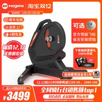 Magene Makin third generation t300 smart indoor bicycle road vehicle power riding platform training platform non-tacx