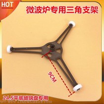 Microwave oven turntable bracket Tripod Universal glass turntable Rotating roller Tray bracket Accessories