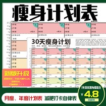 Middle-aged girl weight loss schedule punch card self-discipline table 3021 days plan this fat writing week month with learning fat reduction