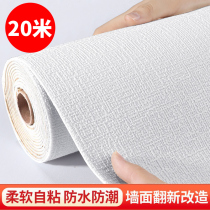 Self-adhesive waterproof moisture-proof and mildew-proof wall cloth 3d Solid wall sticker wallpaper bedroom cozy Ugly Wall Paper Renovated Wall Sticker