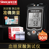 Sanuo blood glucose tester Uric acid detector Household test strip pain wind Medical high-precision instrument
