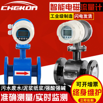  Electromagnetic flowmeter sewage DN6 10 15 20 25 32 40 50 65 80 100 125 150 200