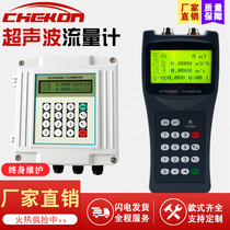 Hand-held ultrasonic flowmeter external clamp type split external patch type wall-mounted liquid Cold Heat Meter