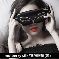 Silk sexy sex sex eye mask lace flirting shading temptation sm mask couple adult female mask silk supplies