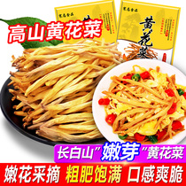 New goods picked yellow cake dry 250g farmer yellow cake rural gold pin hot pot cooker specialty production