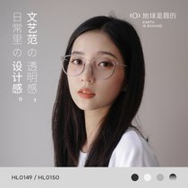 The earth is round anti-radiation anti-blue computer glasses frame flat goggles for men and women big frame big face round slim