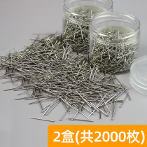 2 boxed with a total of about 2000 Pin Pin fixing needle No. 3 metal nickel-plated positioning needle stationery straight pin clothing vertical cutting nail office manual needle marking needle