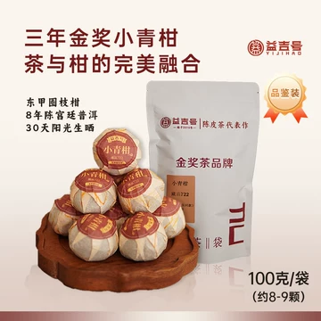金柑普-金柑普促销价格、金柑普品牌- 淘宝