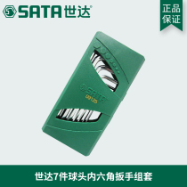 Shida tools 09127 Extra long flat head ball head 7-piece allen wrench set set 09125