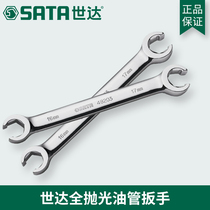 Shida tool opening plum blossom dual-purpose tubing wrench 48200 48201 48204 48202 48203