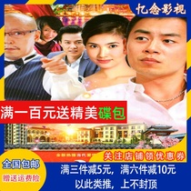 Love business war TV series Zhengyang under the door DVD disc Zhu Yaben Ni Dahong