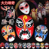 Adult Sichuan Opera changes face Peking Opera face Peking Opera mask full face children can wear rap handmade hand-painted ancient wind performance props
