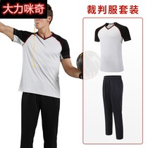 Basketball referee suit male referee clothing jacket short sleeve referee pants children competition custom equipment full set