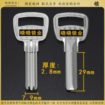 BM043] Good Hao atomic key embryo semi-circular double-row drilling middle groove wider