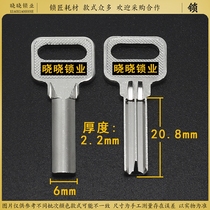 BM010] padlock small atom key embryo encyclopedia various locksmith consumables with keys