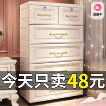 Extra large storage box drawer type storage cabinet plastic household multi-layer childrens clothes finishing box lockers