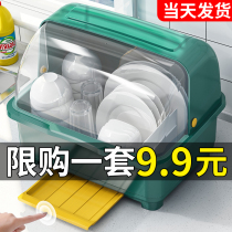 Chopsticks storage box kitchen storage bowl rack bowl tray drain rack dishes Bowl storage box with lid household cupboard