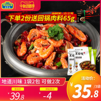 Wangjiadu spicy pot seasoning 3 bags of Sichuan incense pot bottom dry pot sauce hot pot bottom spicy hot pot spicy hot sauce commercial seasoning