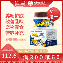 King Rubiks Cube Pet Dog Cat Special Beauty Hair Hair Hair Hair Hair Loss Nutritional Supplement Lecithin Lecithin