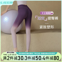 Yoga pants women summer new high-waist peach tight buttocks professional running training pants outside
