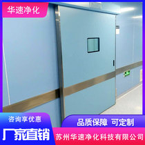 Operating room airtight door automatic door password swiping fingerprint access control foot induction operating room sliding door can be customized