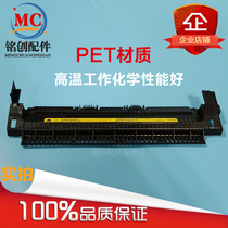 Suitable for HP HP1010 1020 1018 M1005 Canon 2900 3000 Fixing Cover Paper