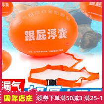 Thick swimming and fart floating bag adult safety equipment swimming bag floating double airbag children swimming ring life rescue ball