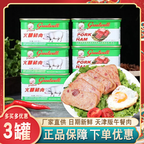 Tianjin Great Wall brand White pig 198g * 3 cans of ham and pork ready-to-eat lunch meat hot pot ingredients breakfast