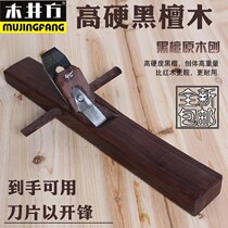 Wood well square ebony wood planing Planer Wood Planing hand planing wood planer hand planing DIY Woodworking Tools