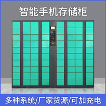 Smart phone storage cabinet staff 30 60 door mobile phone safe deposit box fingerprint card electronic storage cabinet customization