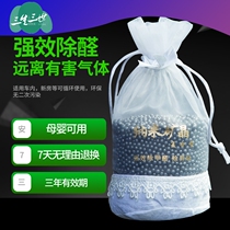 Activated carbon new house to remove formaldehyde deodorization household House absorption methanol quickly absorb formaldehyde thing bamboo charcoal bag