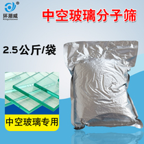 New insulating glass special molecular sieve desiccant air compressor moisture-proof and defogging laboratory dehumidification flat bag