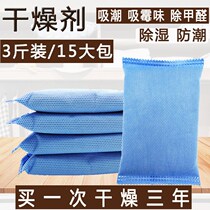 New desiccant moisture-proof agent cabinet Household dehumidifier moisture-absorbing bag mildew-proof package Quilt bed moisture remover indoor