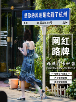 Custom-made net red road famous brand street signs road signs punch card to take pictures I miss you drainage card bracket in Chongqing