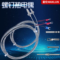 M6 screw type thermocouple M8 temperature probe Temperature sensing line Pt100 Thermal resistance temperature sensor K-type thermocouple