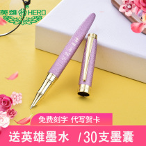 HERO Hero 6176 Pen Gift Boxed for Girls Adult Writing Pen Special High-grade Refined Ladies Retro Fairy Gift Gift for Third Grade Pupil Girls Cute Custom lettering