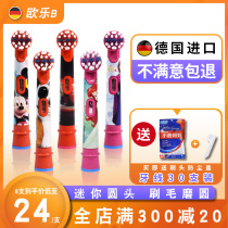 OralB Childrens electric toothbrush head OralB Braun adult child baby ouleb replacement head